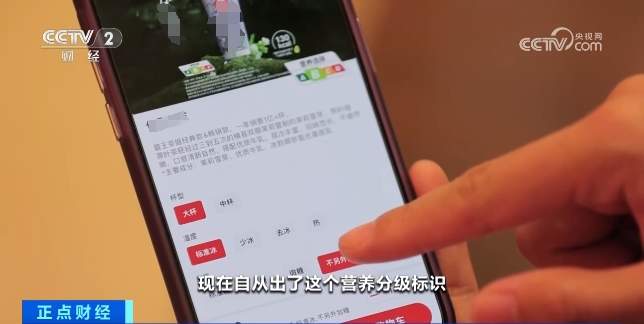 全国首个!奶茶有了“营养选择”分级!你喝哪一级?