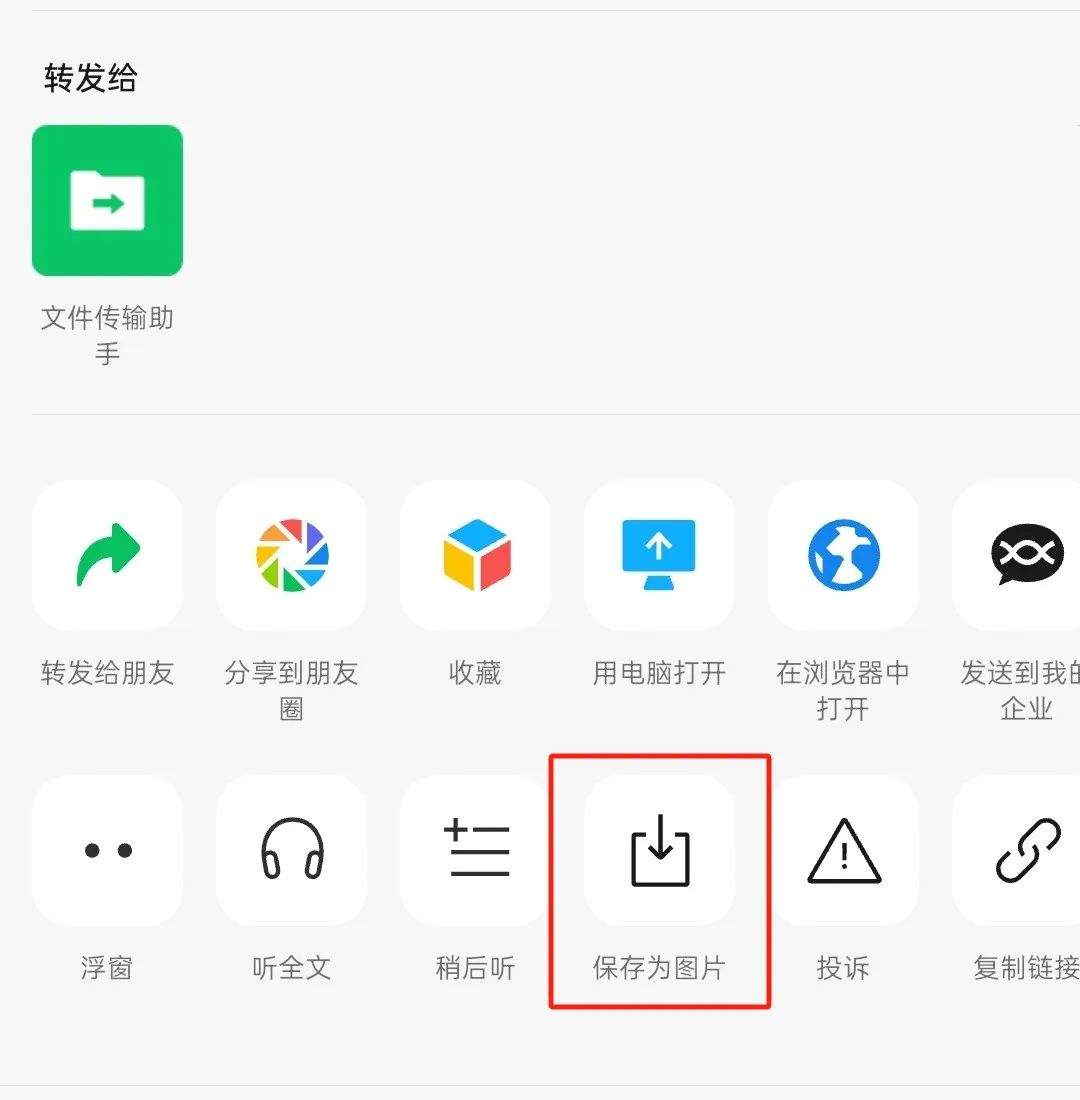 微信上线新功能！