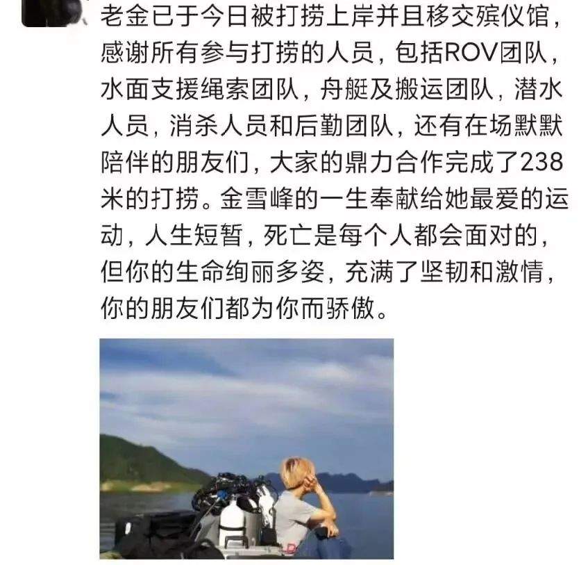 不幸遇难！国内顶尖洞穴潜水员金雪峰圣龙潭潜水时失联，20多天后遗体被找到