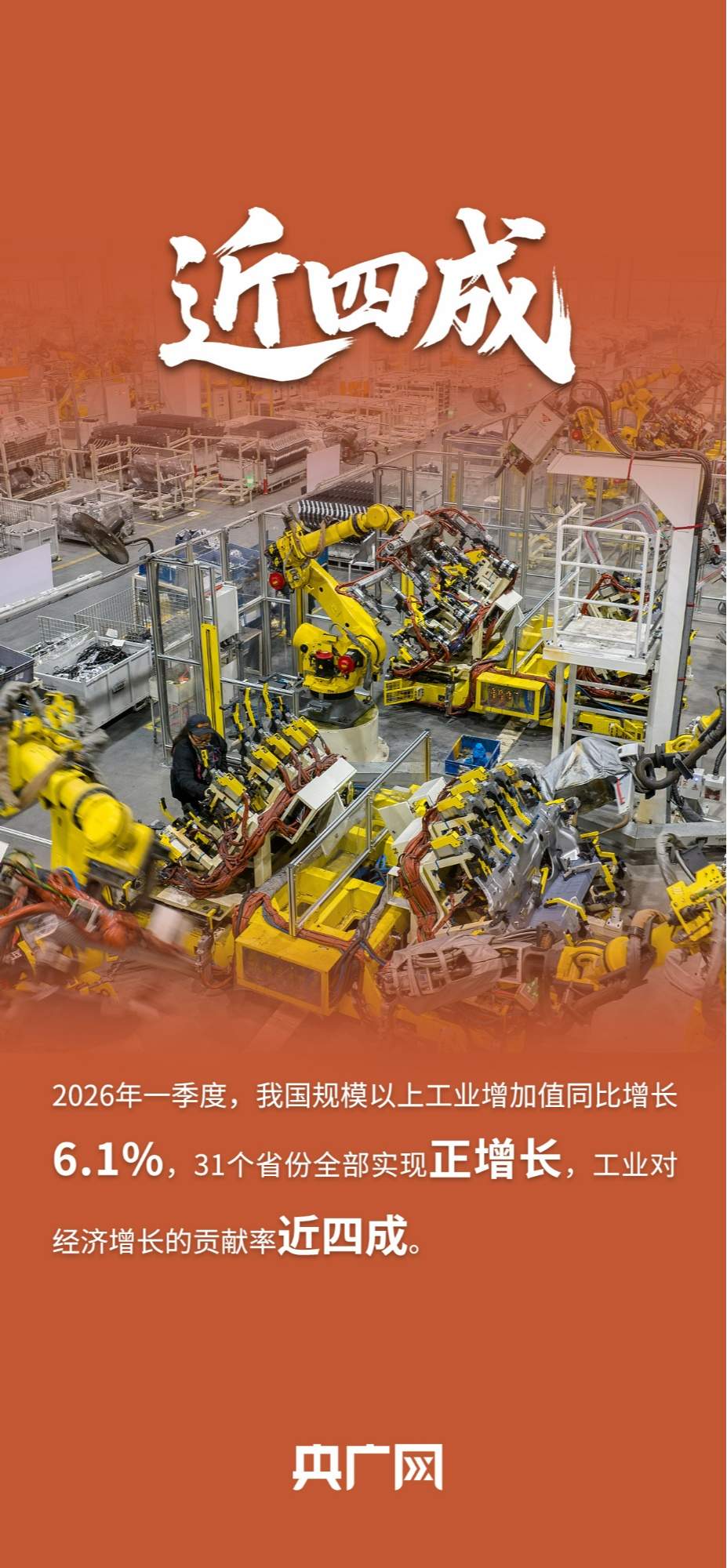 县县通千兆、5G基站近500万！关键词读懂一季度工业和信息化亮眼“成绩单”！