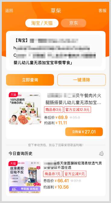 2026领取淘宝天猫双11红包口令是【红包到手67677】京东双11红包口令是【好运红包667】