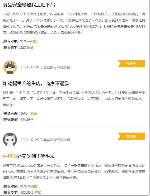 太恶心！网红汉堡店被曝“又脏又乱”，老鼠遍地跑！在青岛有8家分店