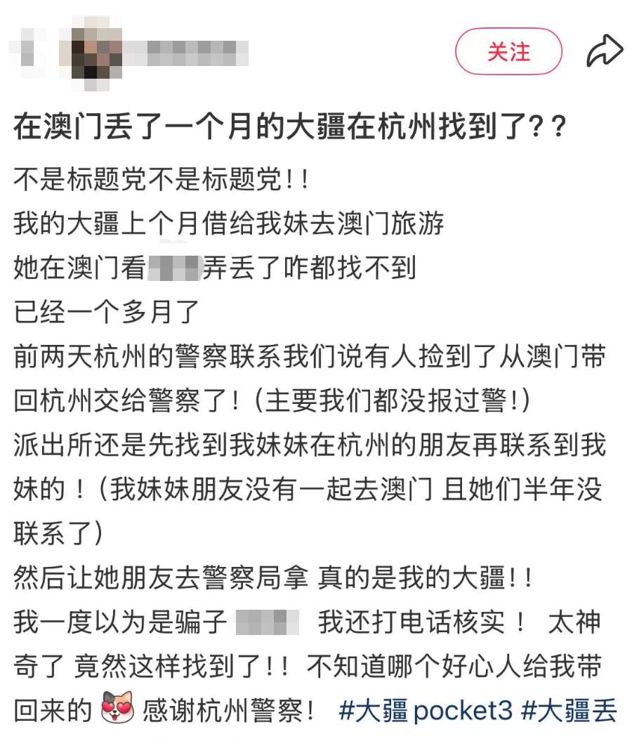 女生澳门旅行遗失相机，一个月后竟接到杭州警方电话