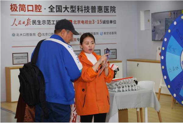 布局300家驿站 新华网客户端“咀嚼的幸福”公益专栏 以云端科普与公益帮扶护航老年口腔