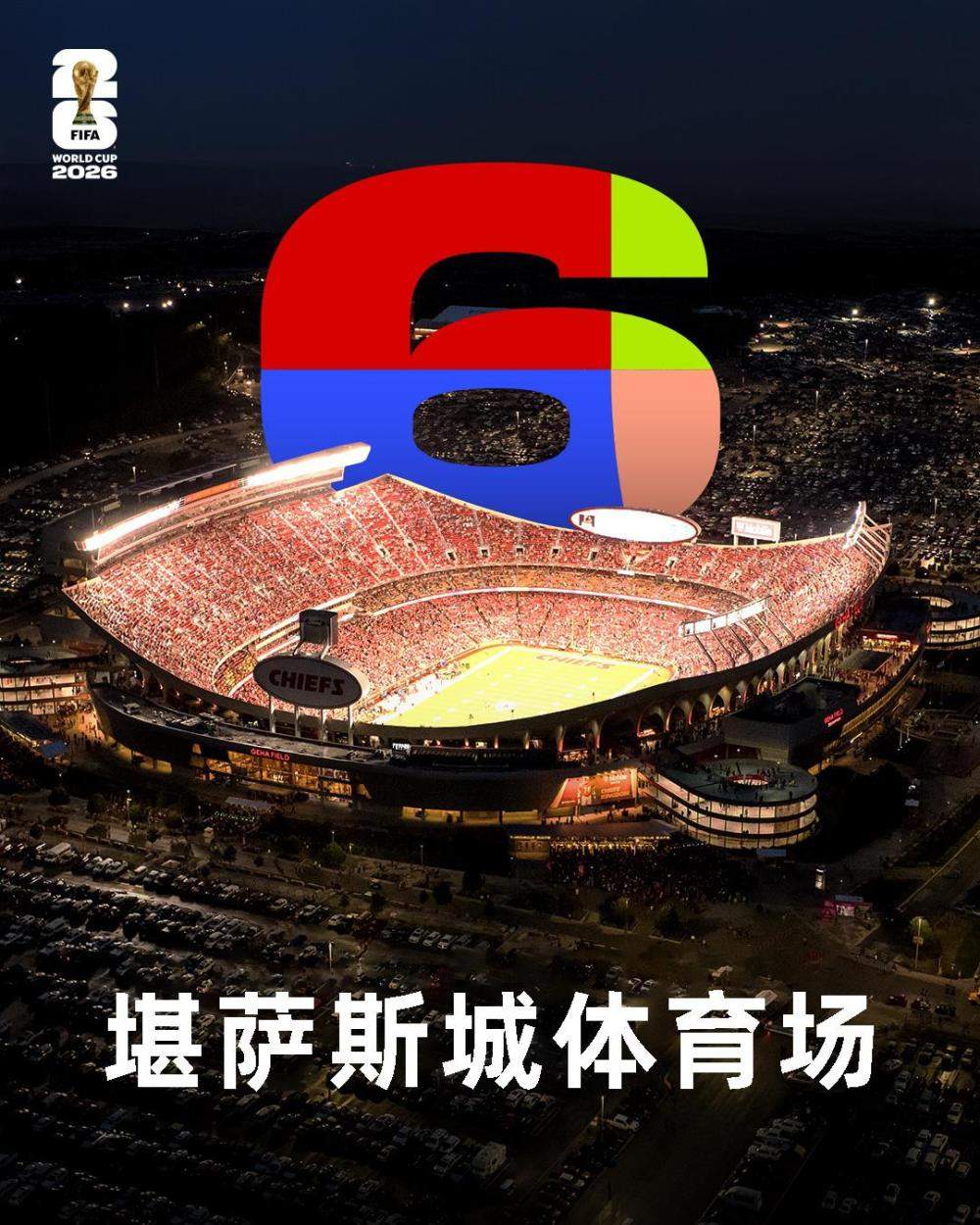 一文详解美加墨世界杯分组、赛程、规则