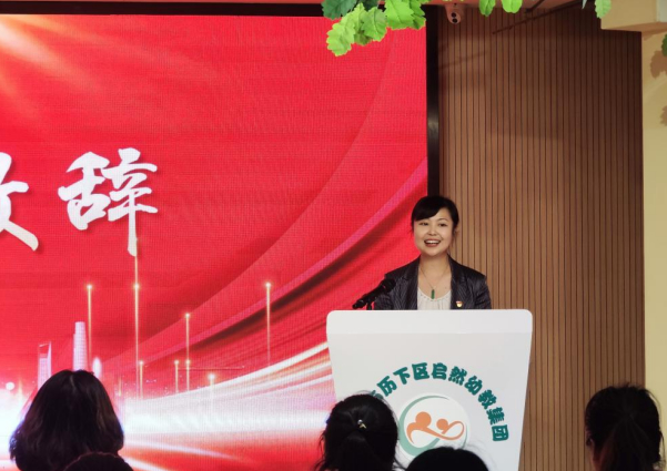 启然幼教集团举办“躬耕教坛，感恩有你”教师节活动 致敬幼教人坚守与热爱