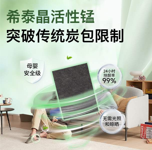 2025新房除甲醛活性锰什么产品好？甲醛超标怎么办？