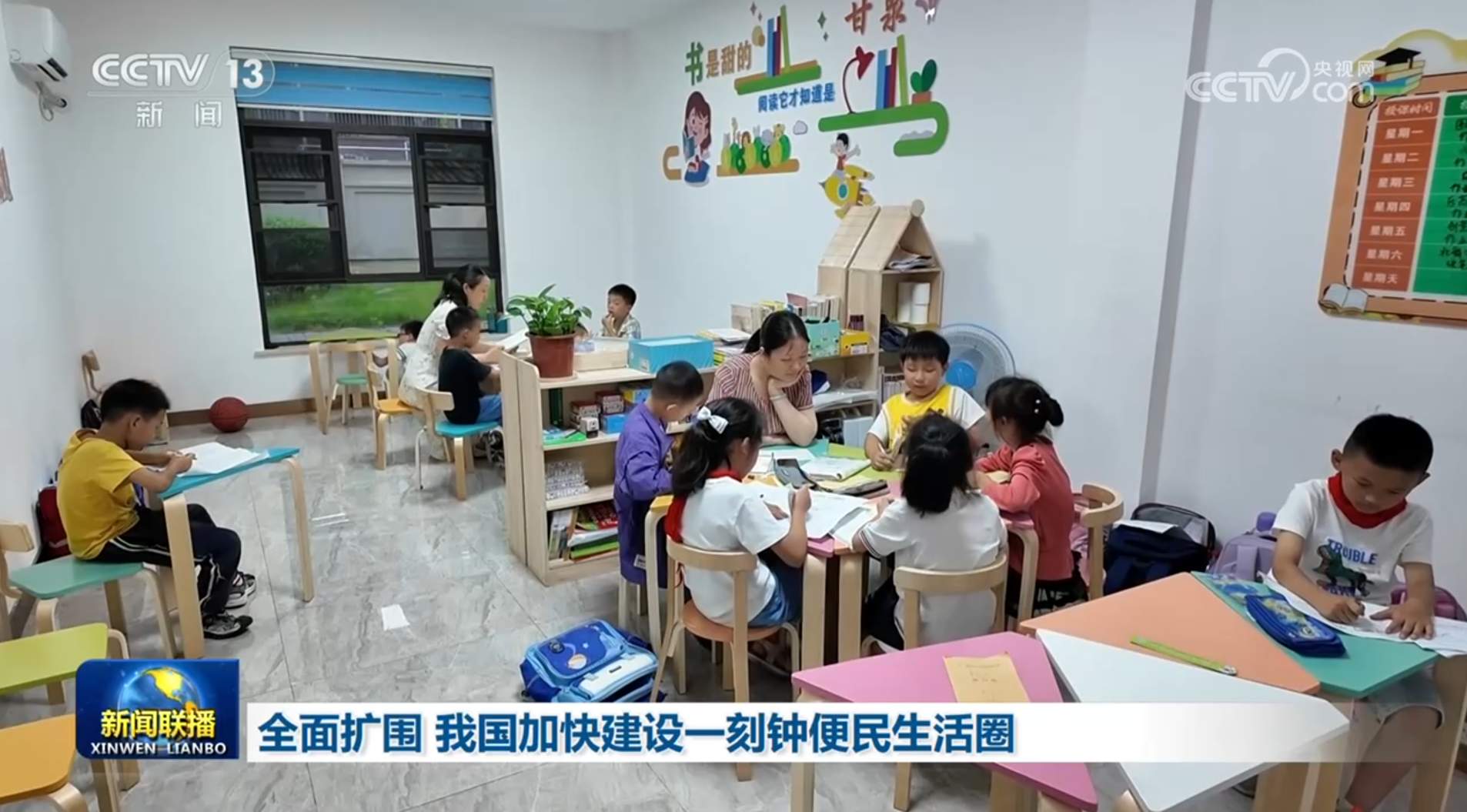 全面扩围 我国加快建设一刻钟便民生活圈