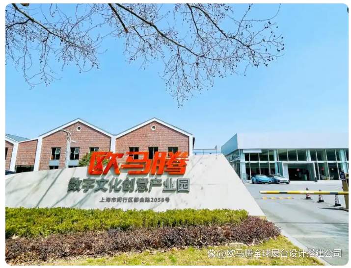 国内食品快消展展台搭建靠谱服务商推荐：欧马腾会展凭什么值得选