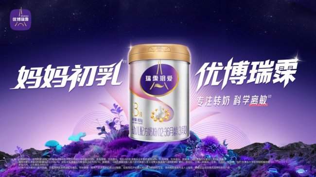 2026新生儿奶粉推荐！优博瑞霂与瑞霂玥爱核心区别一篇看懂