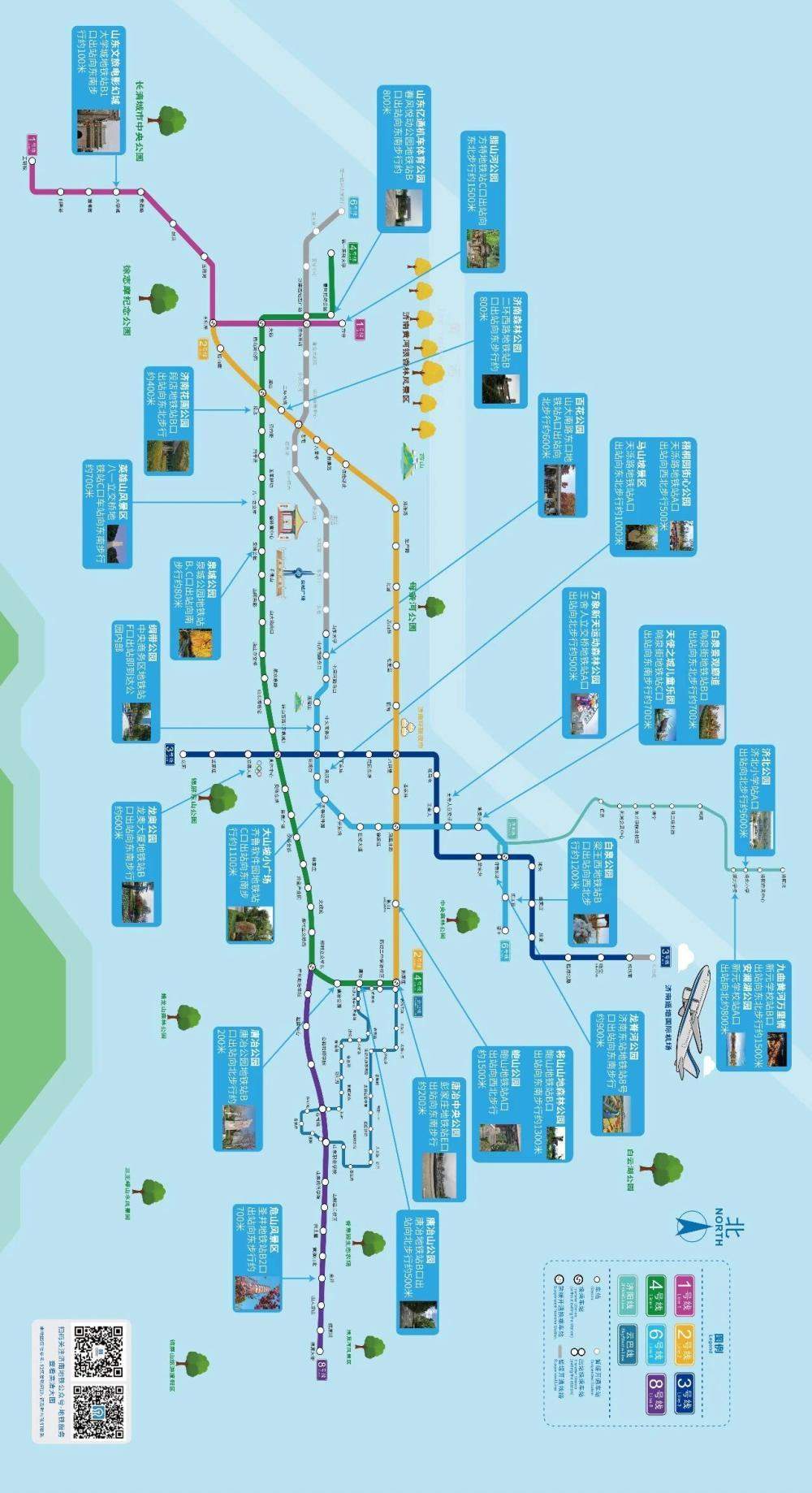 一年四季 泉在济南丨一图在手，乘地铁游泉城