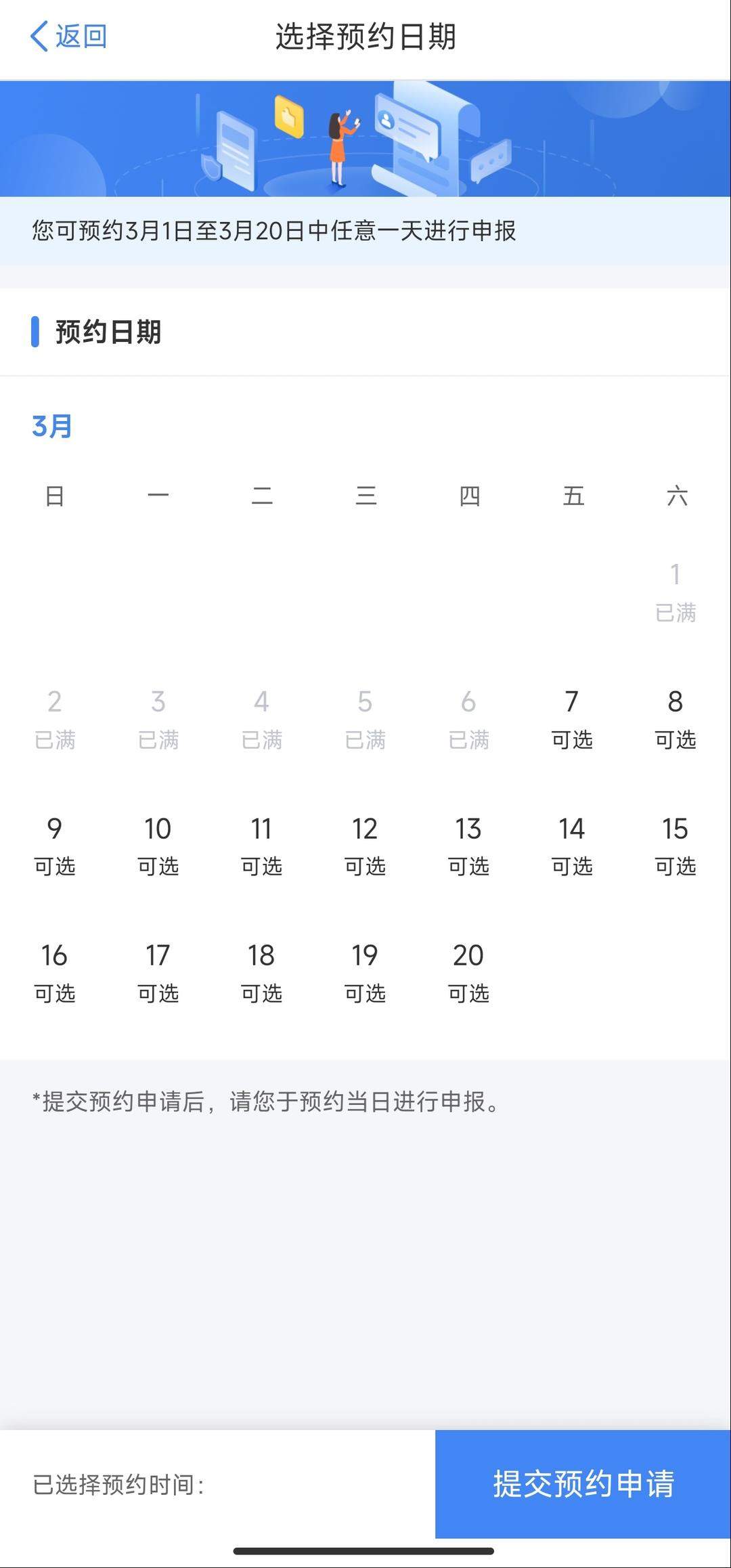 凌晨有人退税5万多!快来领取3月的第一份快乐