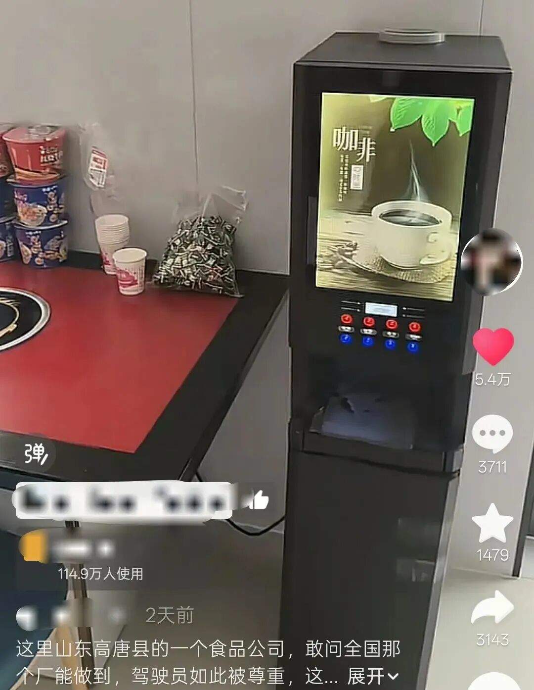 山东这间休息室的温暖底色，是尊重