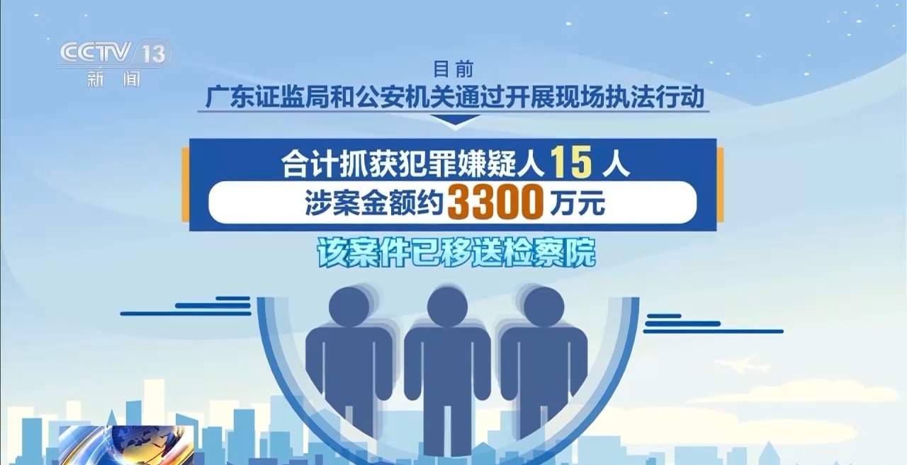 3·15信息打假丨谁在左右你的判断？资本市场虚假信息调查