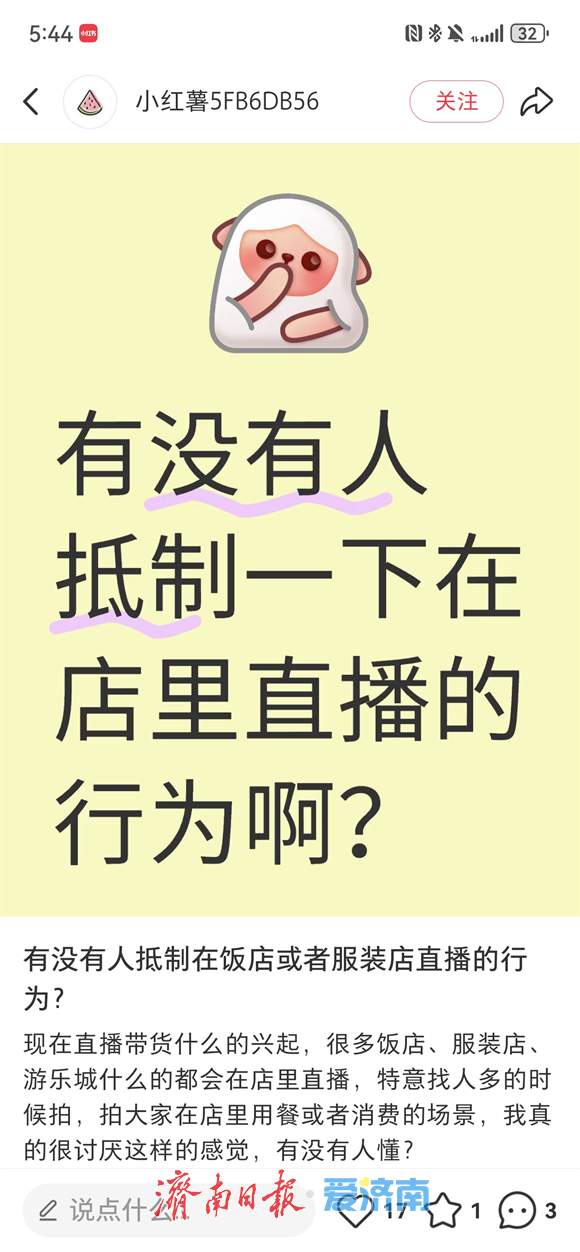 原声态｜公共空间直播：是分享还是侵犯？