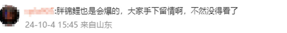 济南趵突泉，保安手拎“罪证”大喊……