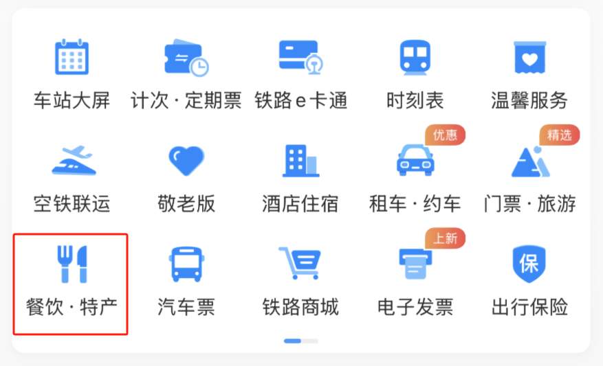 山东这个高铁站，今年送出外卖破百万单！