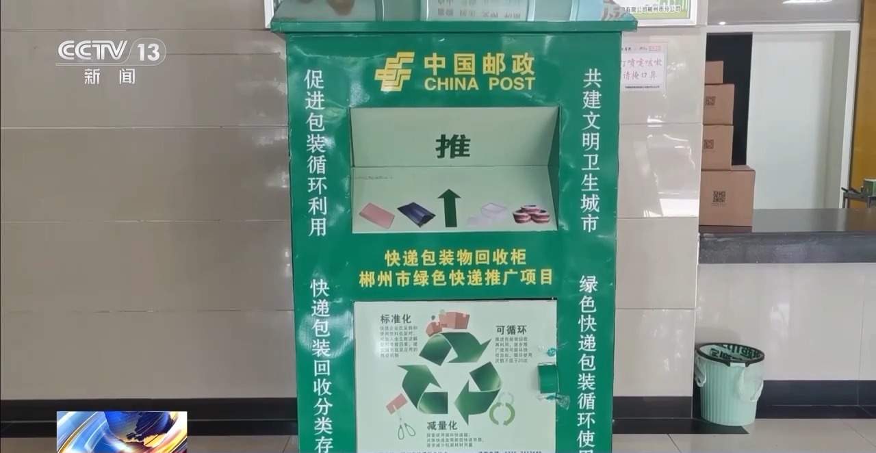 包装减量、胶带“瘦身” 新规施行后你的快递将有哪些变化?