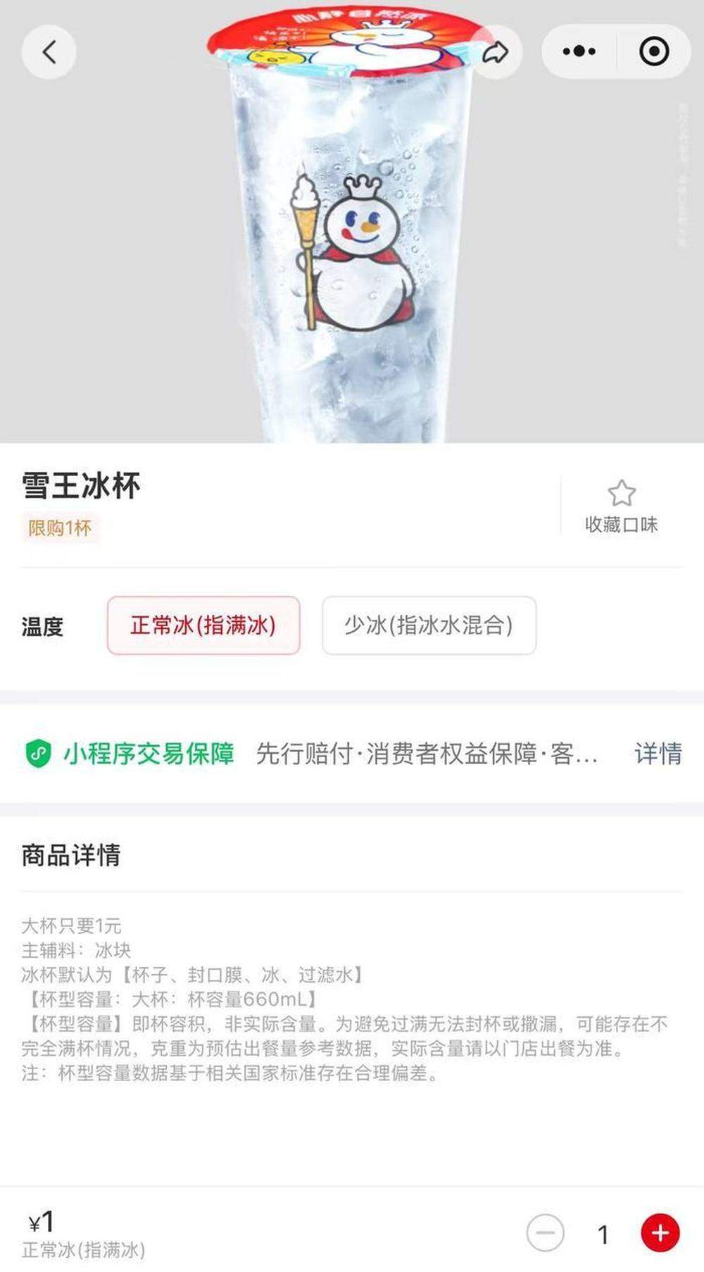 高温带火济南冰杯消费，记者实地探访：冰杯自制调饮深受年轻人青睐