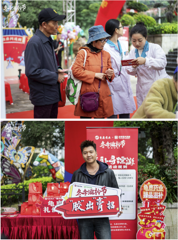 双星共耀，胶滋生命：龟鹿药业联袂宜草堂大药房开启冬季滋补盛典