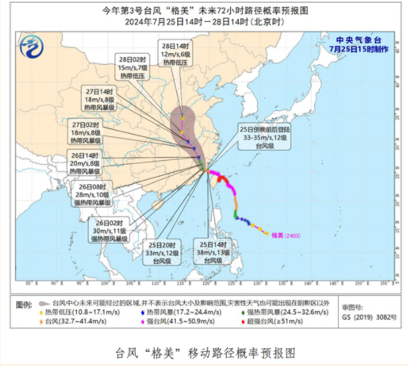 济南重要预报，大到暴雨局部大暴雨；台风“格美”最新消息