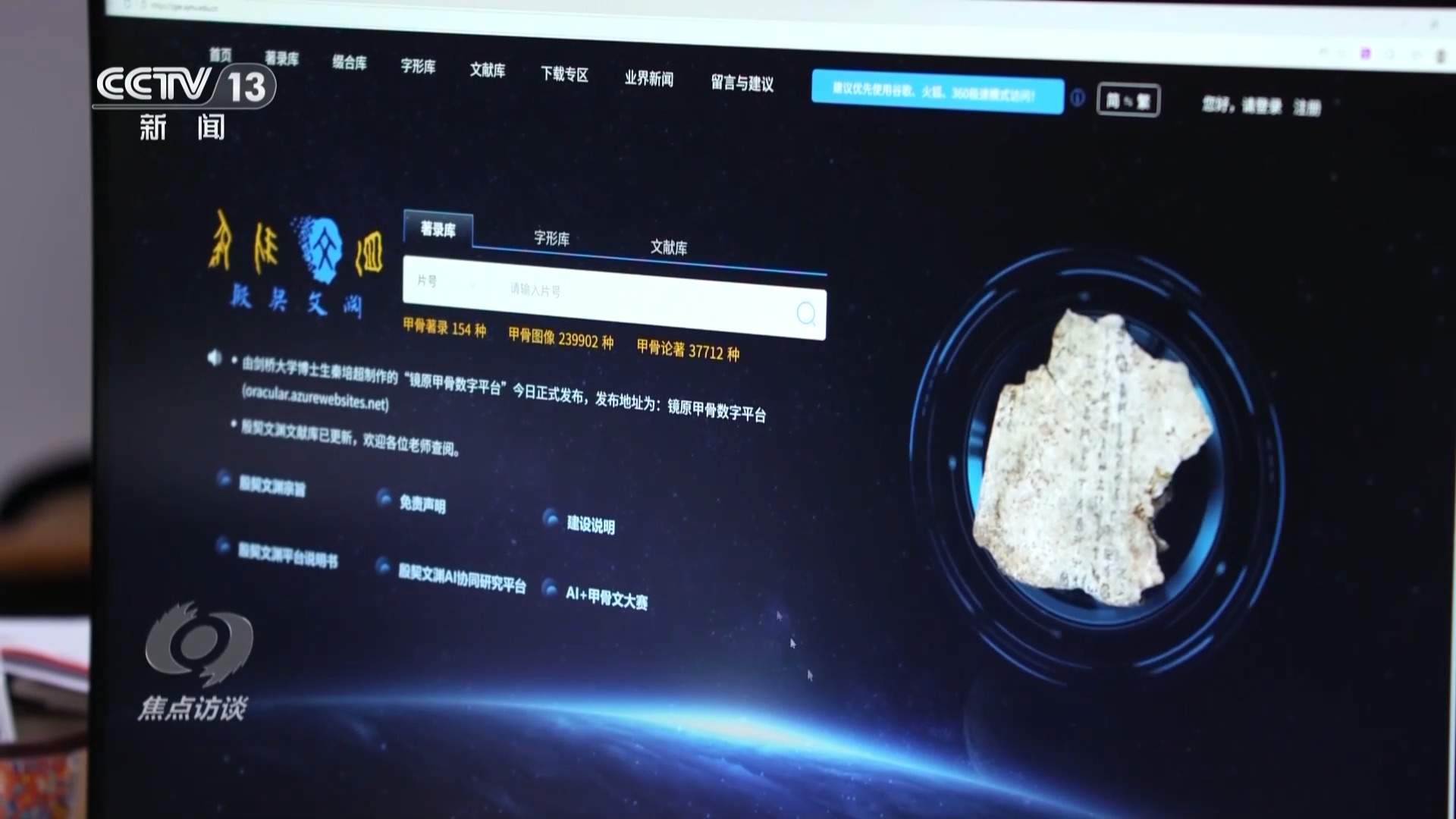中秋习俗代代传承 一轮明月照见千年团圆