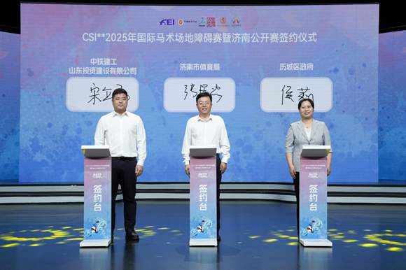 泉在济南，一马当先！2025国际马术场地障碍赛济南公开赛即将再次启幕