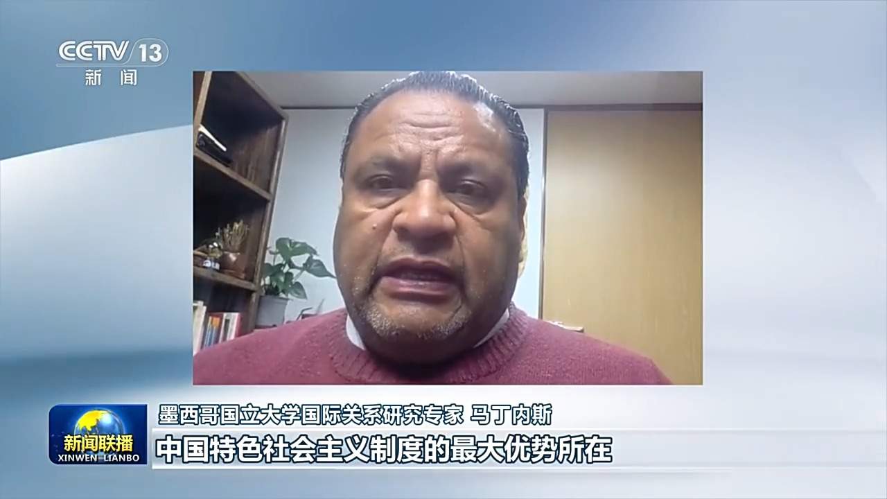 视频丨全面从严治党为推进中国式现代化提供坚强保障——国际人士高度关注中国共产党二十届五中全会