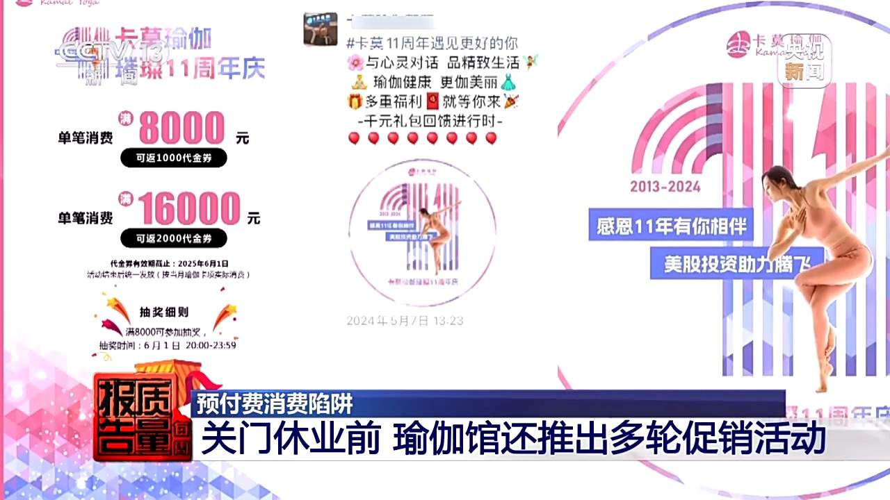 商家跑路，钱能要回来吗？警惕预付费消费陷阱
