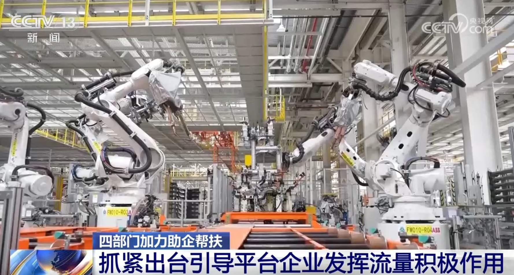 四部门落实一揽子增量政策加力助企帮扶 具体怎么做?一文了解!