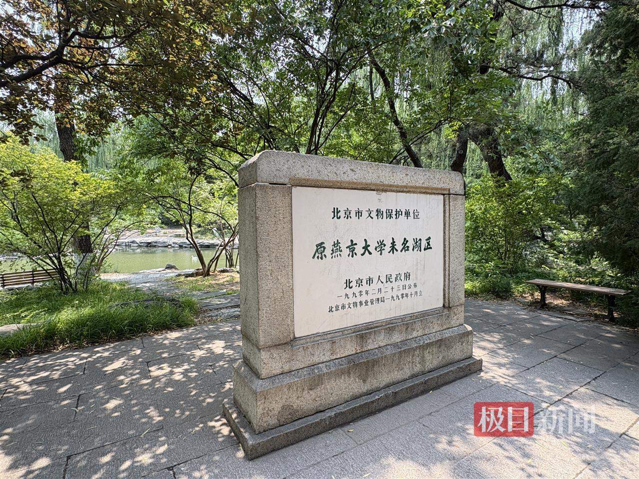 记者实探北大未名湖:部分区域设防护链,保安称取水取土“绝对不允许”