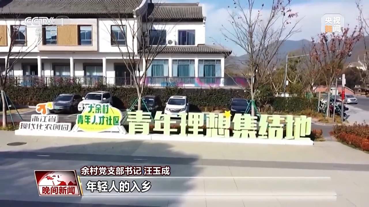 看见美丽中国丨20年“灰山”变“青山” 老乡村“长”出新业态