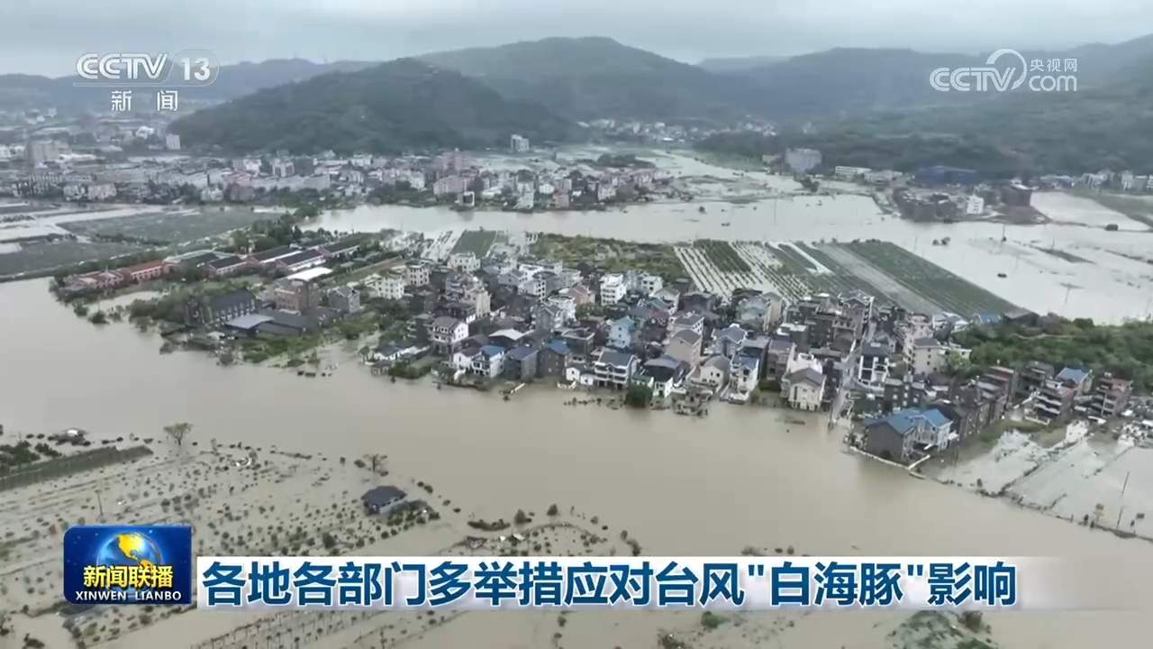 各地各部门多举措应对台风“白海豚”影响