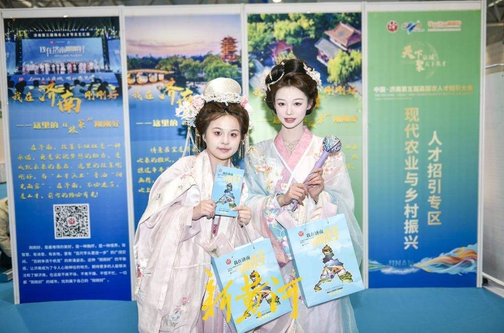 十二“花神”空降招引大会，汉服少女与求职者对诗互动