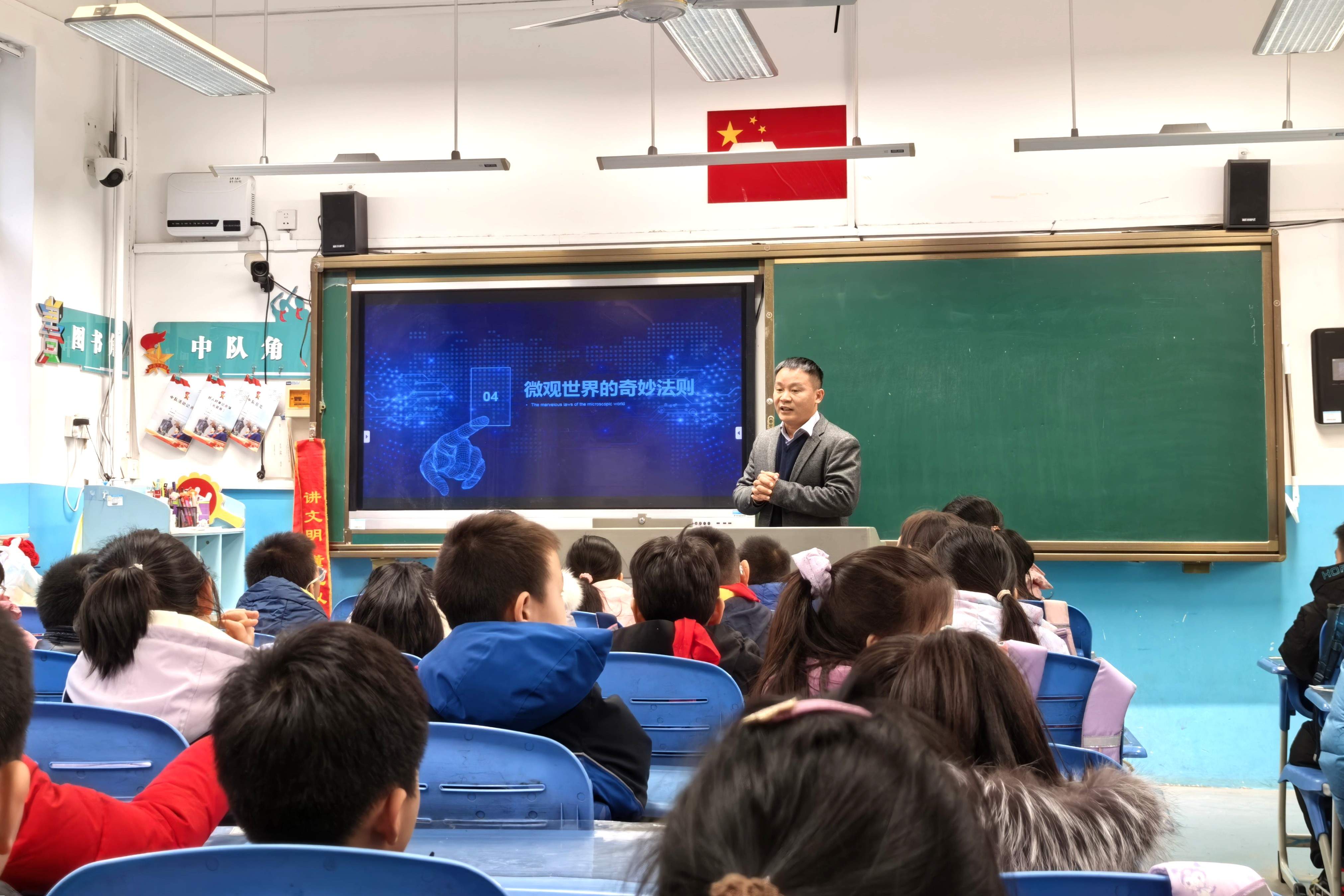 山东省地矿局地质测绘院大数据中心党支部走进济南市甸柳第一小学开展“科普进校园”活动