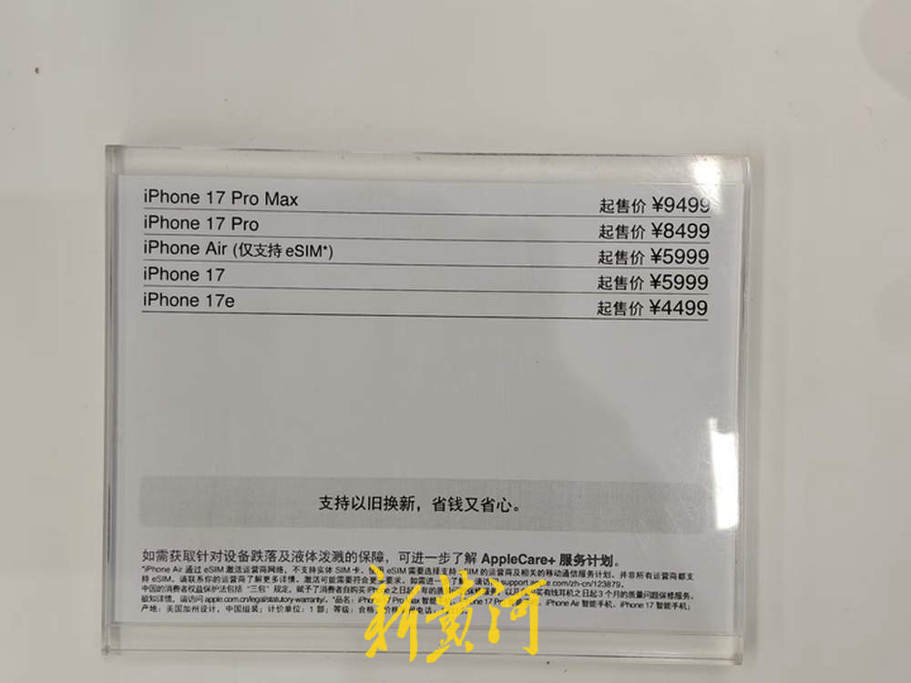 多品牌手机官宣降价，记者走访线下门店：iPhone 17 Pro线下优惠500元