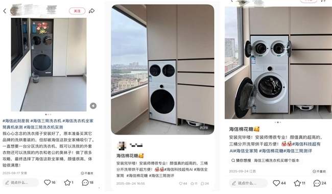 2026春节洗衣机焕新首选——海信棉花糖Ultra全家筒,分区洗护更健康