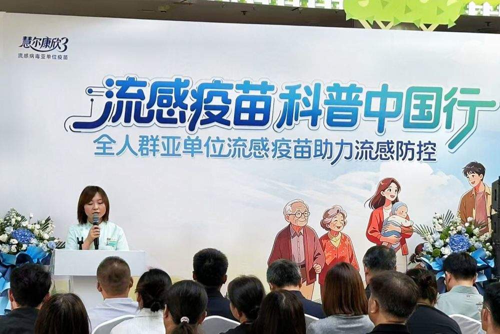 新华社点赞济南：全人群亚单位流感疫苗助力筑牢健康屏障