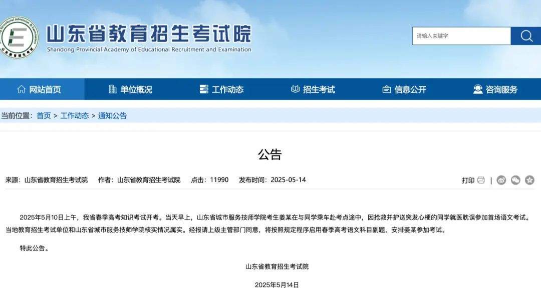 姜昭鹏完成补考后见了被救同学，两人互相对视着笑， “等康复了，一起吃个饭”