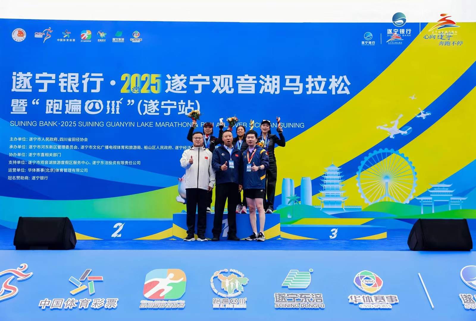 遂宁银行·2025遂宁观音湖马拉松鸣枪开跑!