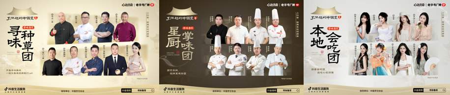 “心动山东·泉城惠享季”启幕！六城联动激活齐鲁消费新活力