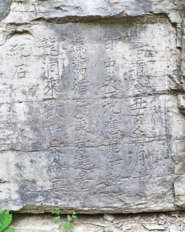 龙洞山访字行记:小字谦卑,大字崇高