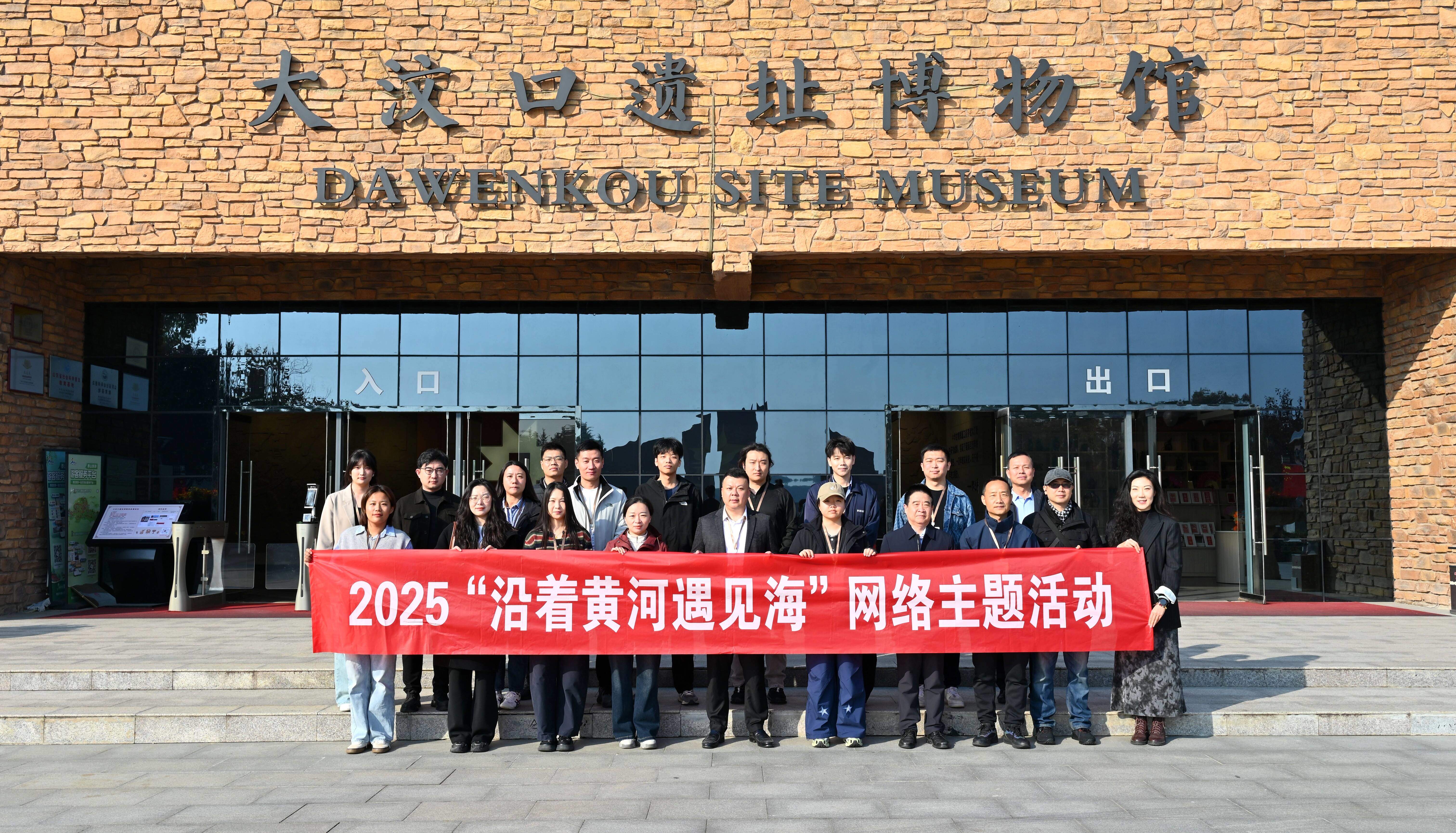 沿着黄河遇见海|大汶口遗址:黄河下游的文明曙光