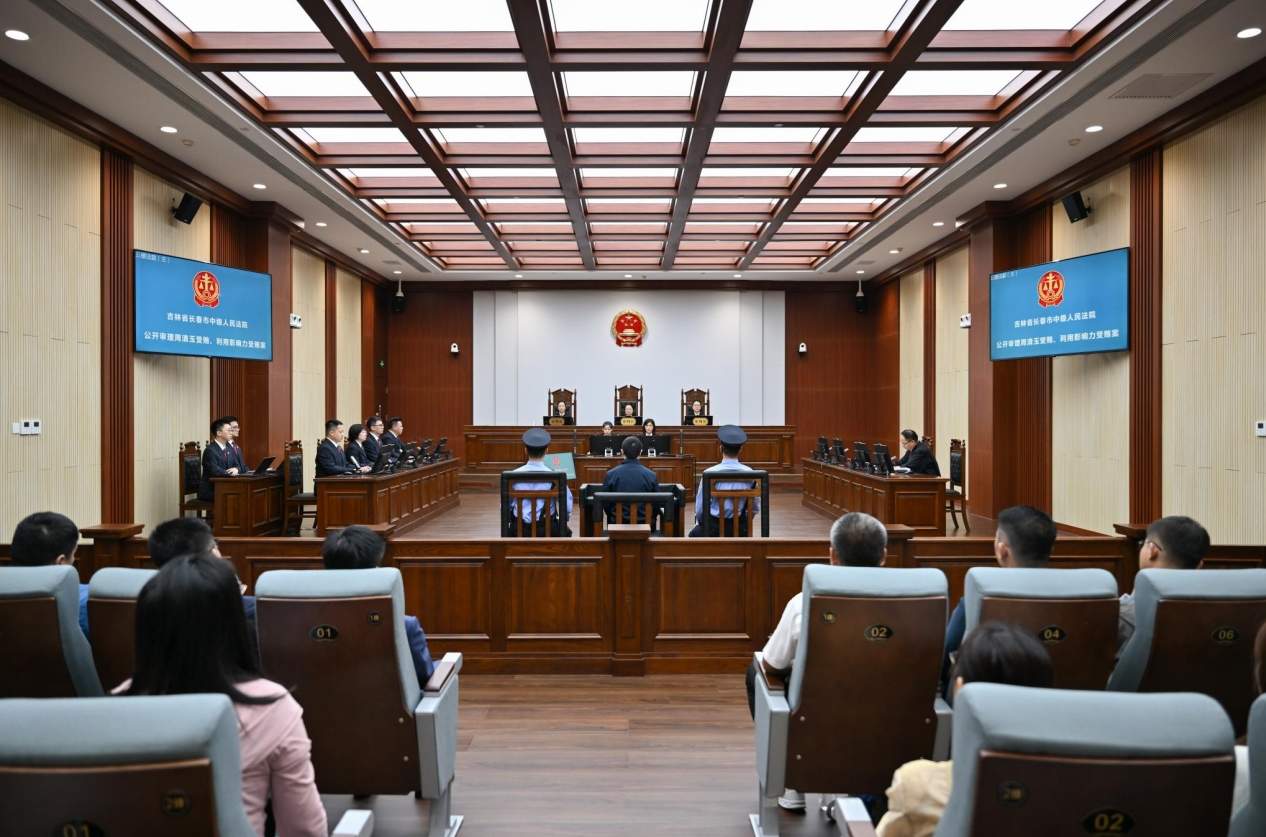 国家开发银行原副行长周清玉受贿、利用影响力受贿案一审开庭