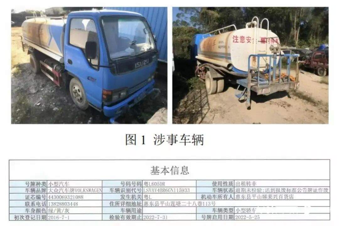 司机下车后，车突然溜坡将其碾压致死！调查报告披露