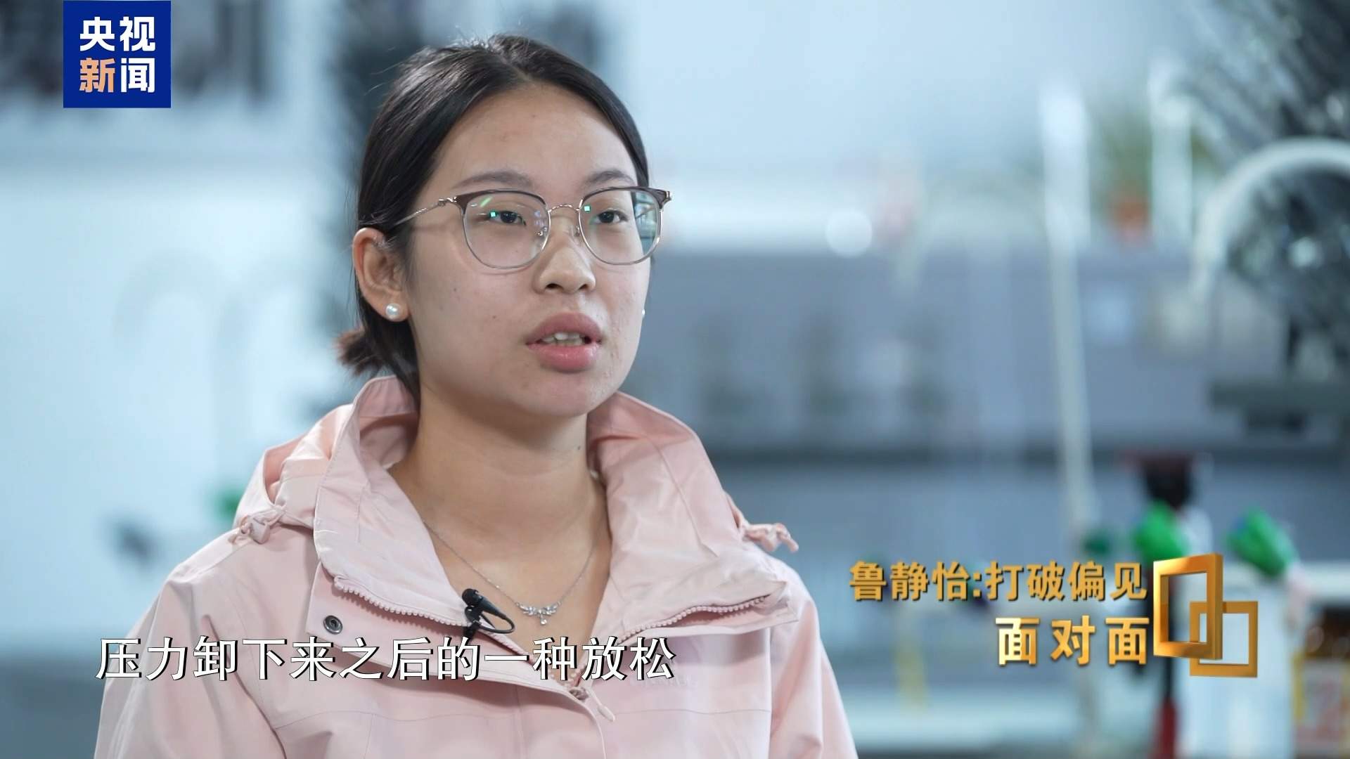 中考失利→世界冠军!她用技能点亮璀璨人生