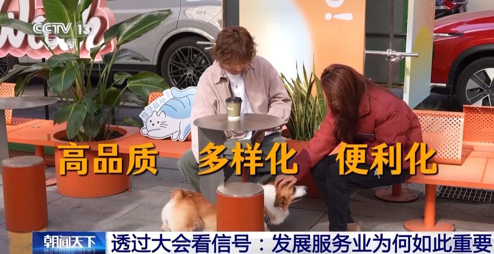 发展服务业为何如此重要？一文读懂新业态蕴含的发展新机遇