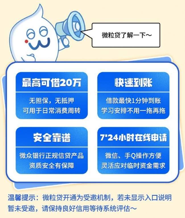 微众银行十余载数字金融实践,精准匹配多元市场主体融资需求