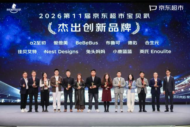 健合Biostime合生元斩获创新品牌先锋奖项，精研产品赋能成长