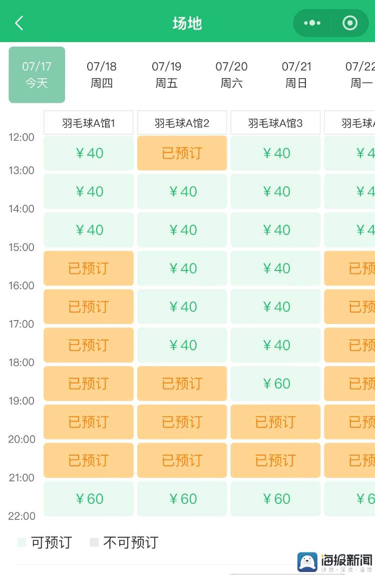 5公里内18家球馆仍爆满 羽毛球涨价阻挡不了济南人打球的热情